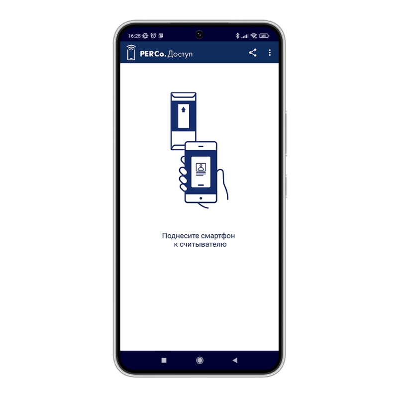 Мобильное приложение «PERCo. Доступ» для идентификации по смартфону